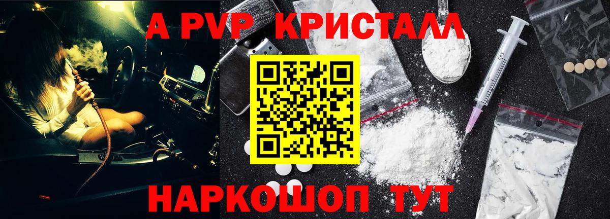 Альфа ПВП  Вход с VPN  где найти наркотики  Новороссийск  A PVP кристаллы  Alpha-PVP СК КРИС  Alfa_PVP VHQ 