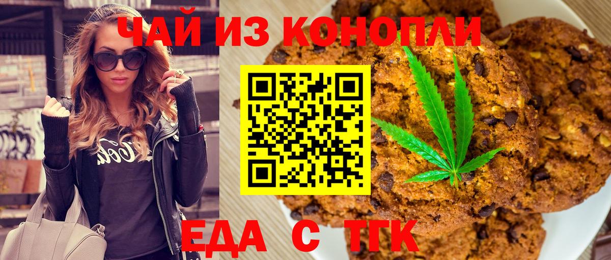 Canna-Cookies марихуана  Вход с VPN  Новороссийск 