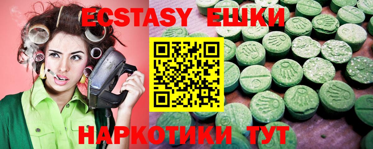Ecstasy mix Новороссийск
