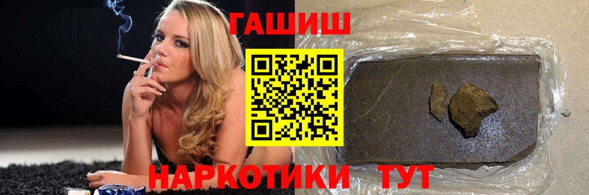 Новороссийск  ГАШ хэш  Вход с VPN  ГАШИШ 40% ТГК 