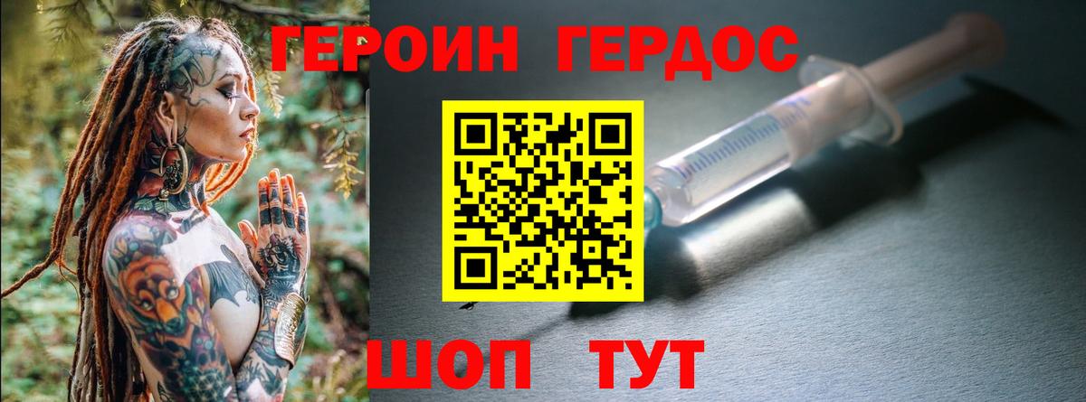Героин Афган Новороссийск