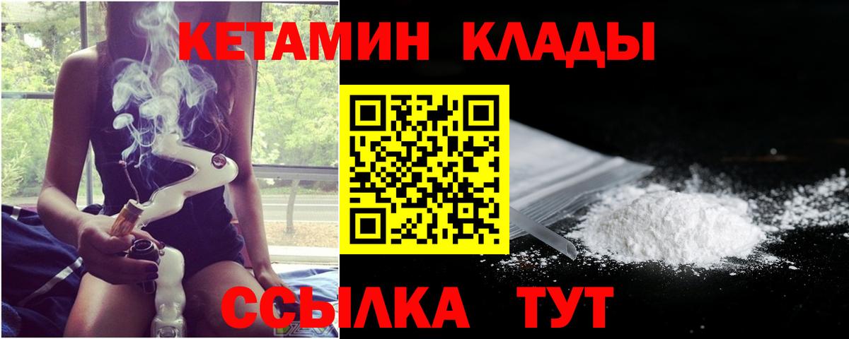 Новороссийск  КЕТАМИН VHQ  Вход с VPN  Кетамин ketamine 