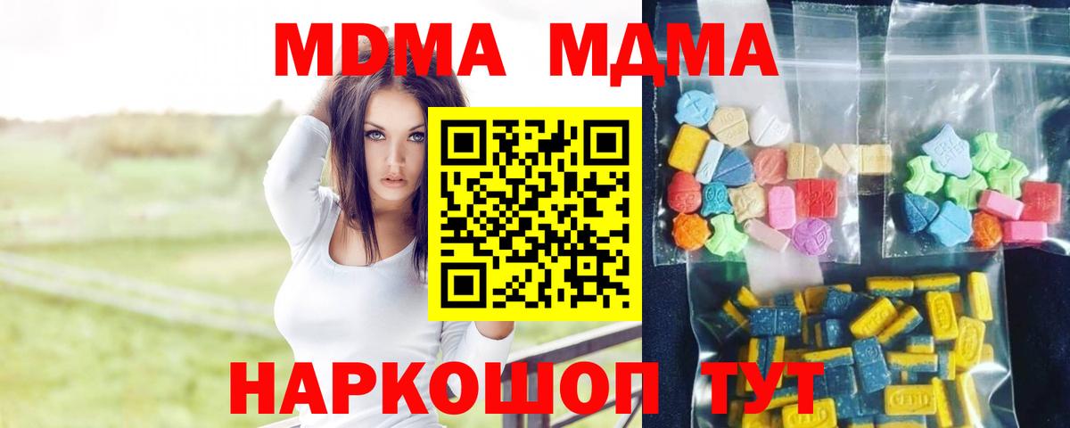 МДМА crystal Новороссийск