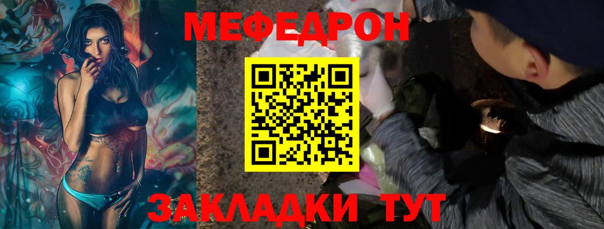 ссылка на мегу ссылки  Меф  Вход с VPN  МЯУ-МЯУ мяу мяу  Новороссийск 