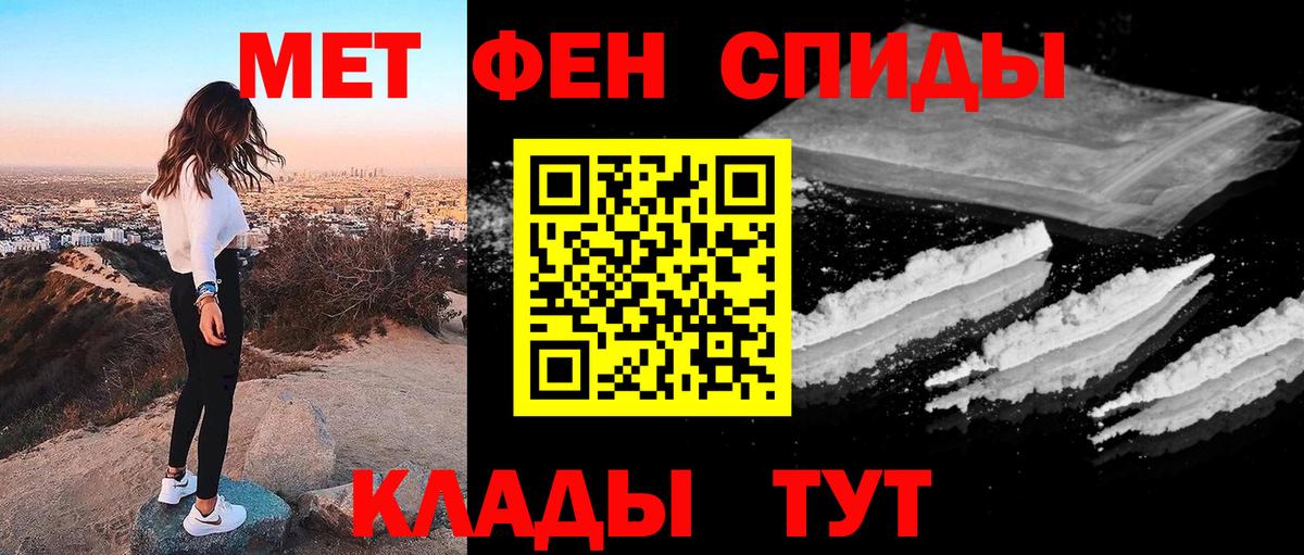 Первитин  Вход с VPN  Метамфетамин Methamphetamine  Новороссийск  Метамфетамин Methamphetamine 