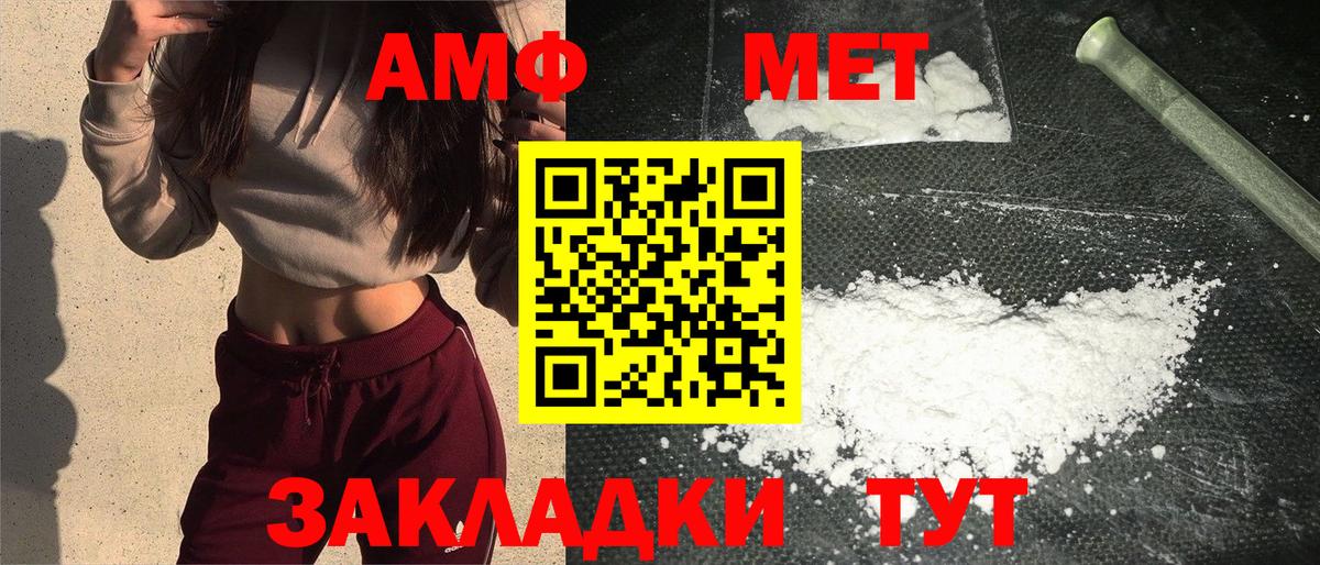 Метамфетамин витя Новороссийск