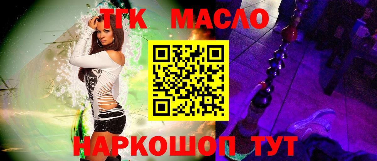 Новороссийск  ГАШ  Вход с VPN  Меф МЯУ МЯУ   Купить наркотик  Бошки Шишки 