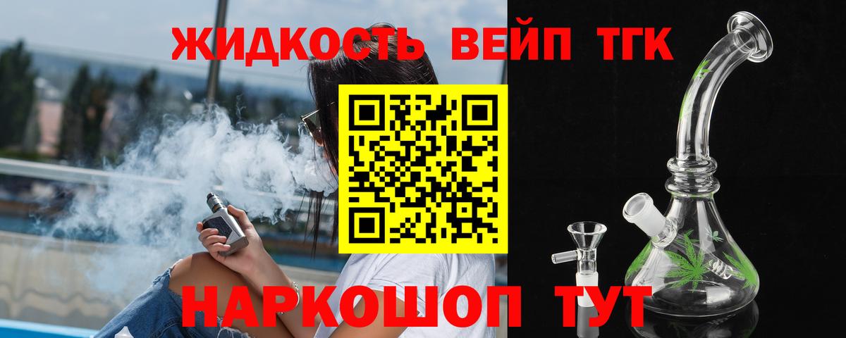 Дистиллят ТГК THC oil Новороссийск