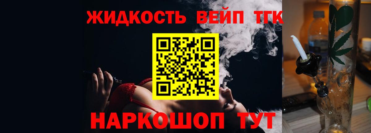 кракен онион  ТГК концентрат  Дистиллят ТГК жижа  Вход с VPN  Новороссийск 
